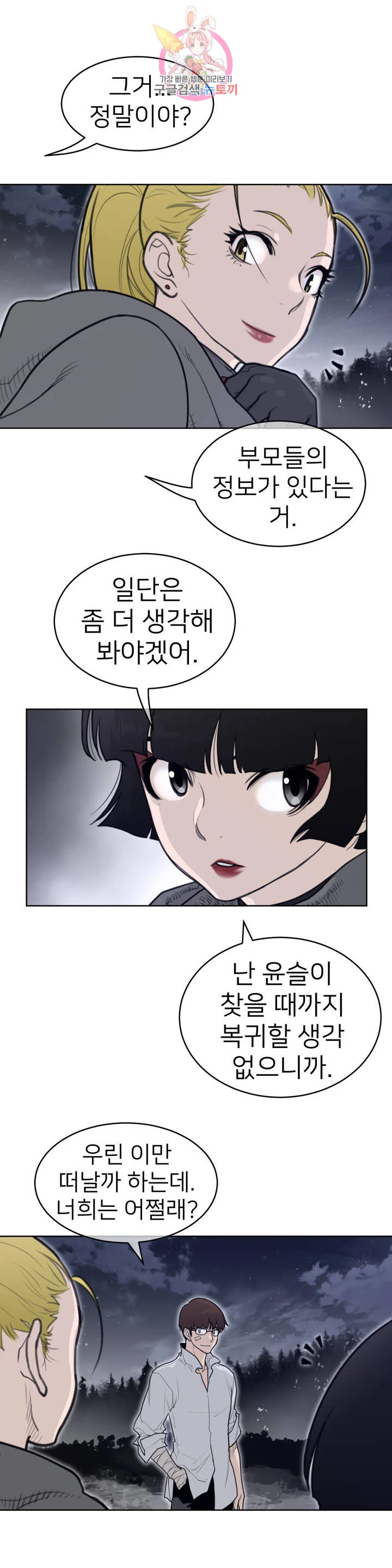 Perfect Half Raw - Chapter 140 [photo 9] - MangaPorn