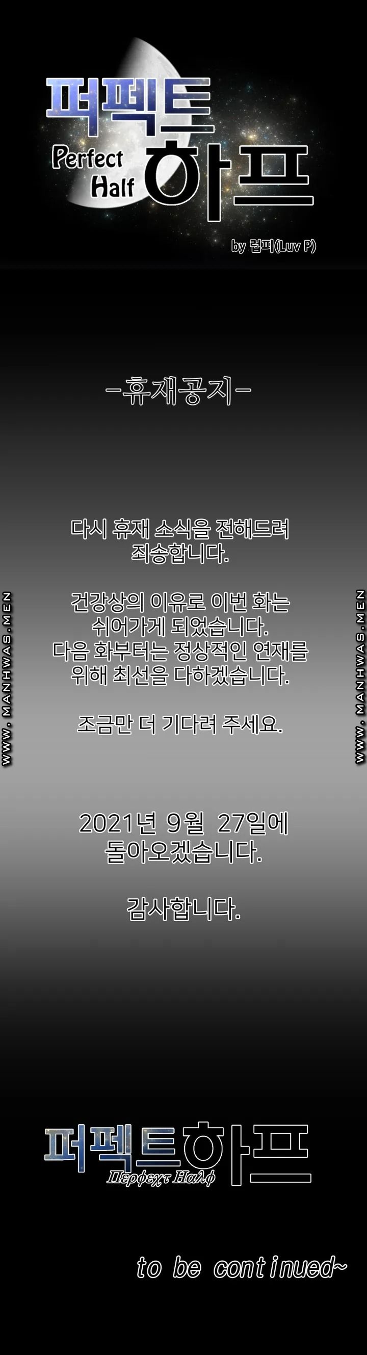 Perfect Half Raw - Chapter 140.5 [photo 1] - MangaPorn