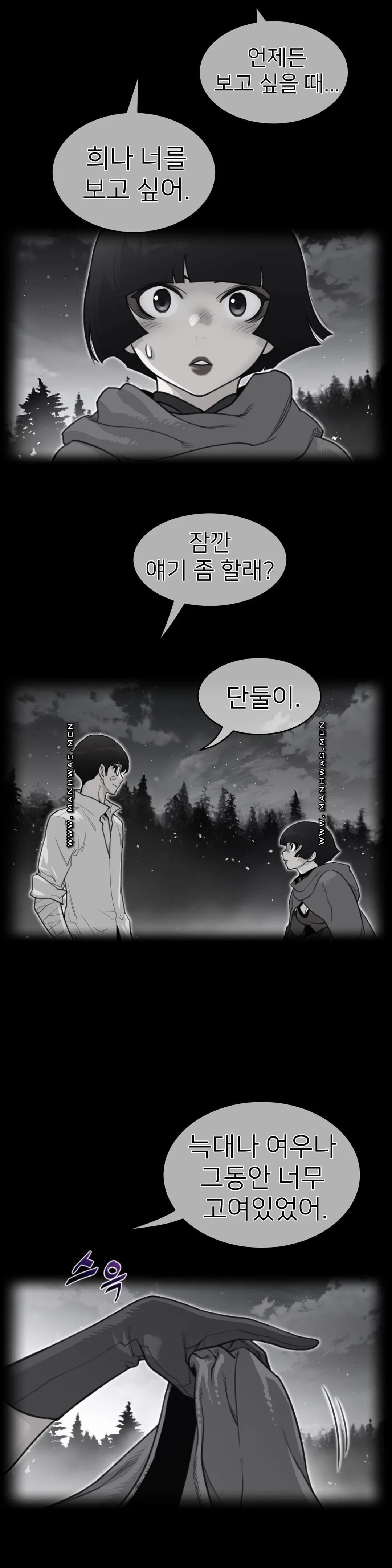Perfect Half Raw - Chapter 141 [photo 1] - MangaPorn