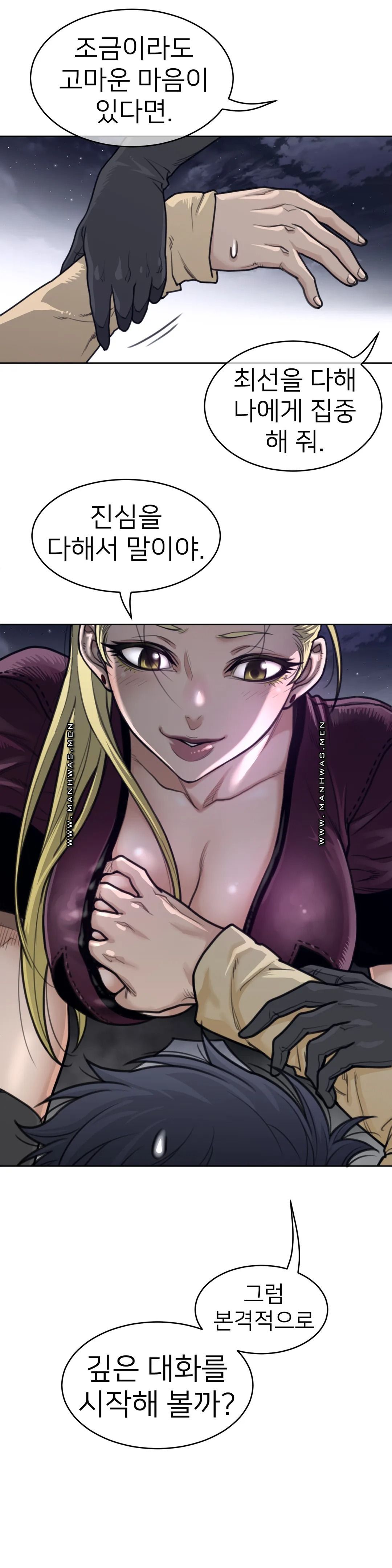 Perfect Half Raw - Chapter 141 [photo 13] - MangaPorn
