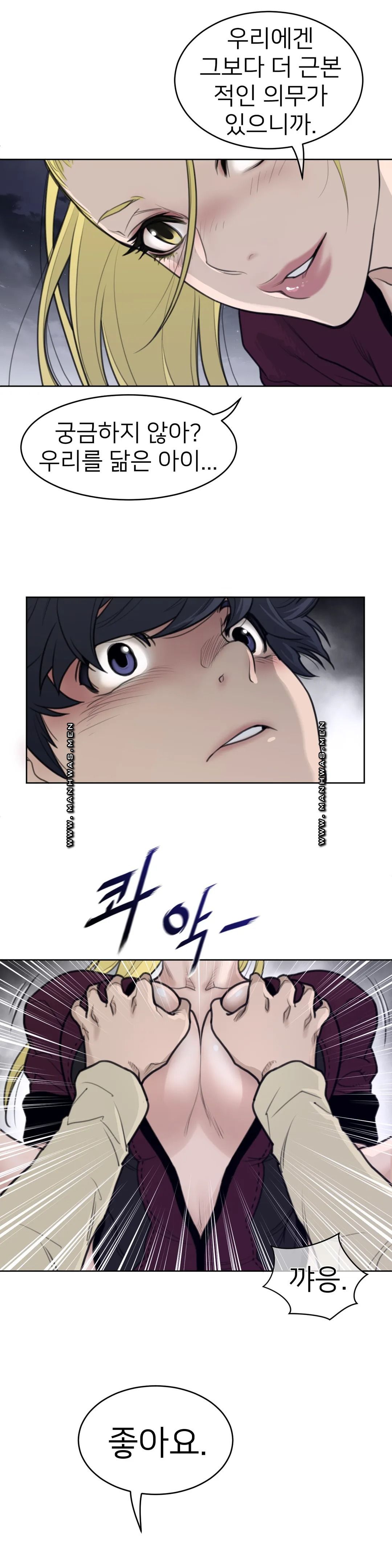 Perfect Half Raw - Chapter 141 [photo 15] - MangaPorn
