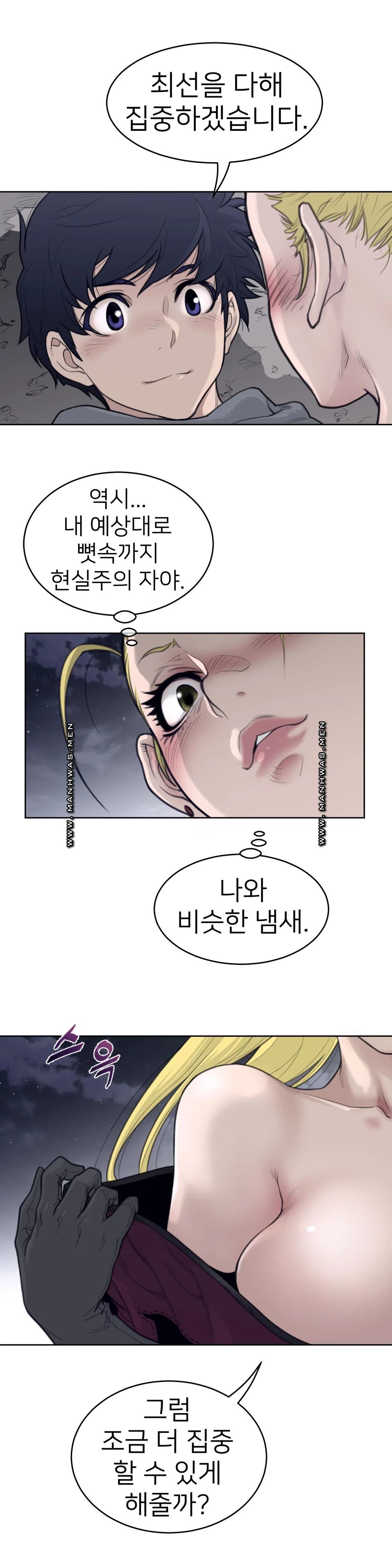Perfect Half Raw - Chapter 141 [photo 16] - MangaPorn