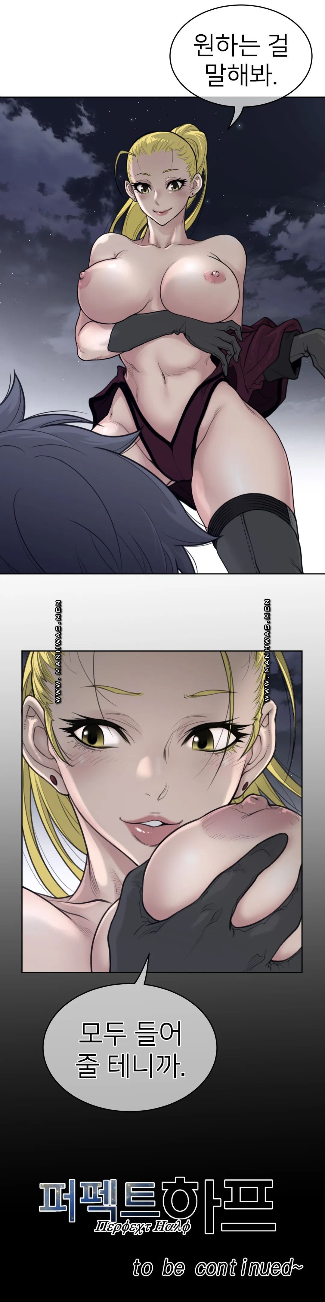 Perfect Half Raw - Chapter 141 [photo 17] - MangaPorn