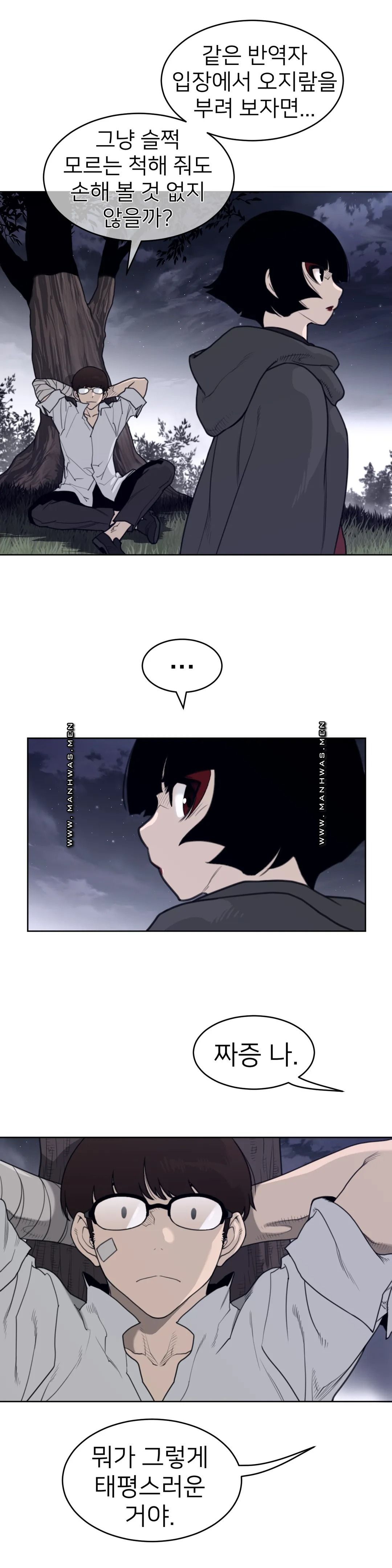 Perfect Half Raw - Chapter 141 [photo 6] - MangaPorn