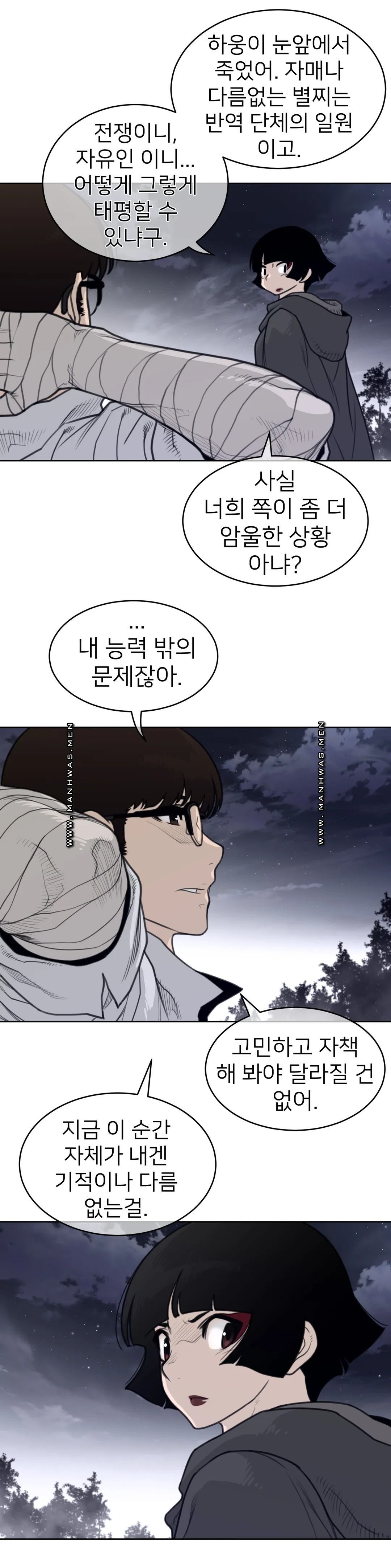 Perfect Half Raw - Chapter 141 [photo 7] - MangaPorn