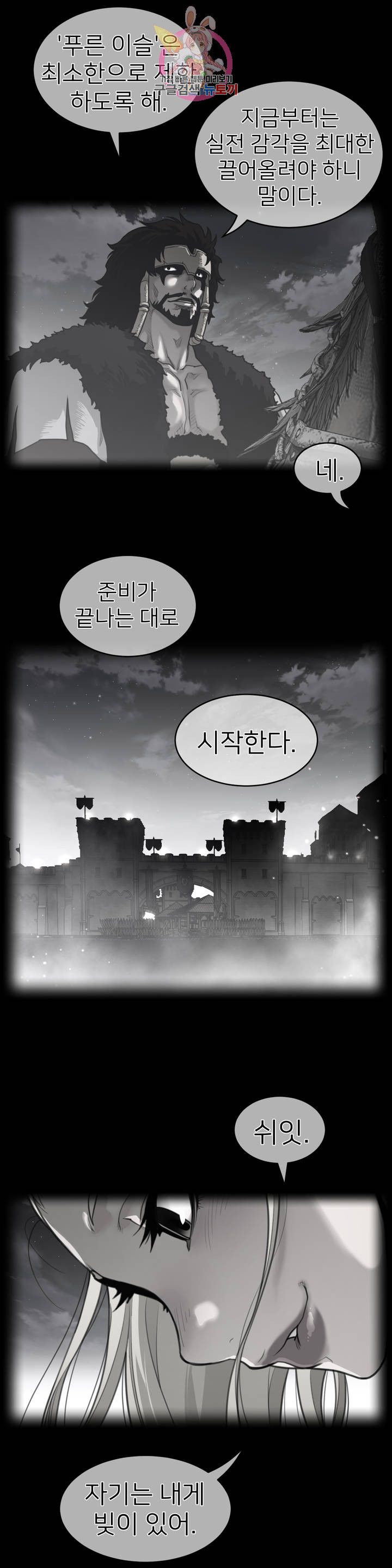 Perfect Half Raw - Chapter 142 [photo 1] - MangaPorn