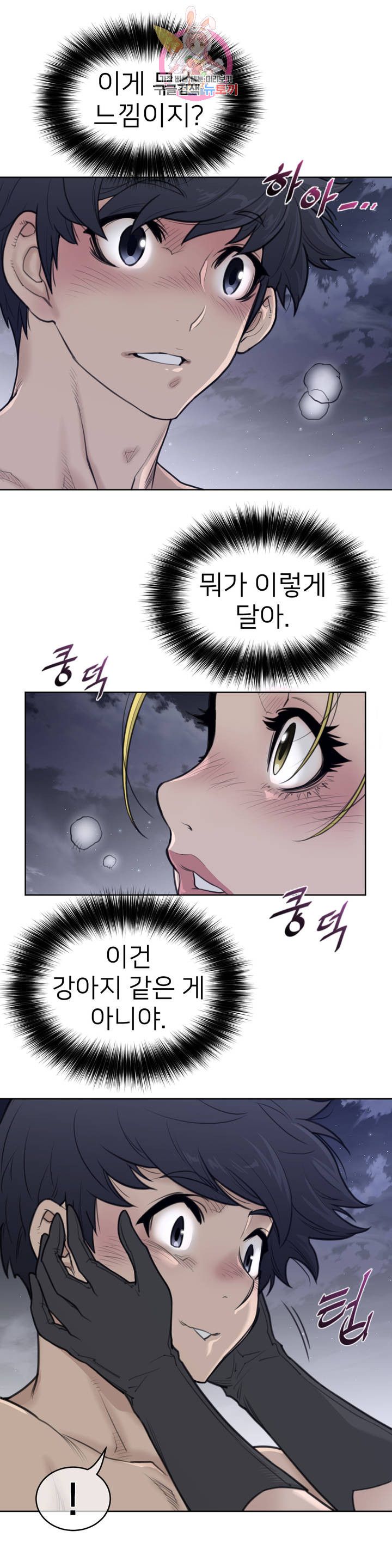 Perfect Half Raw - Chapter 142 [photo 10] - MangaPorn