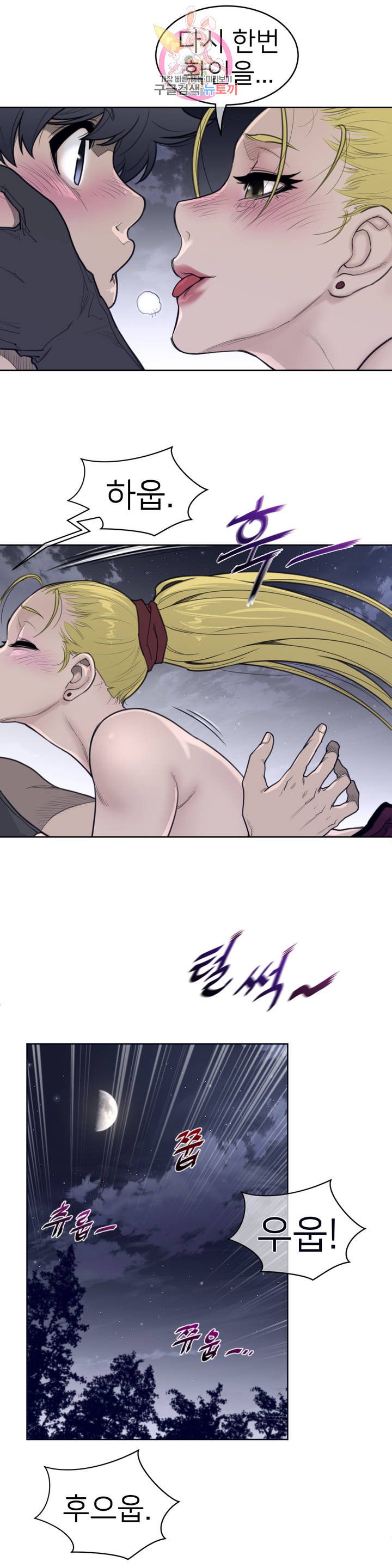 Perfect Half Raw - Chapter 142 [photo 11] - MangaPorn