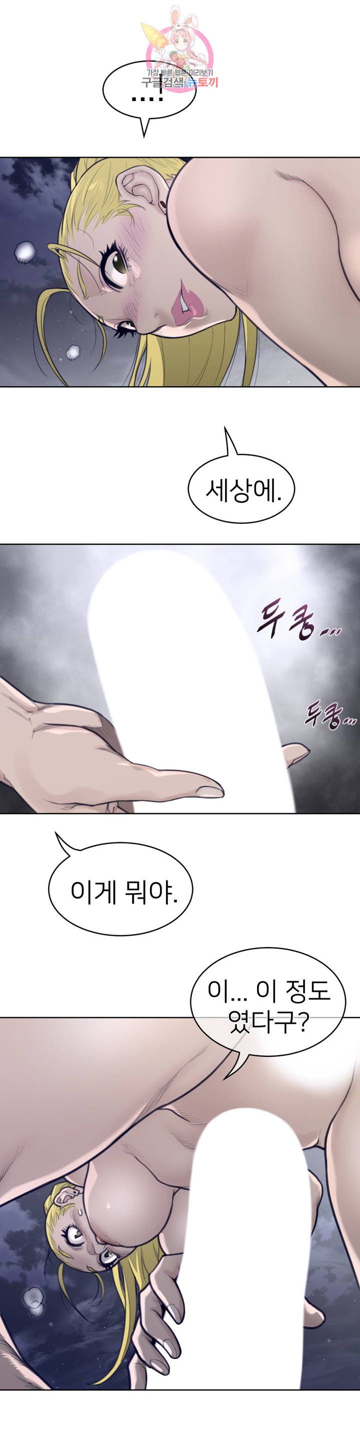 Perfect Half Raw - Chapter 142 [photo 14] - MangaPorn