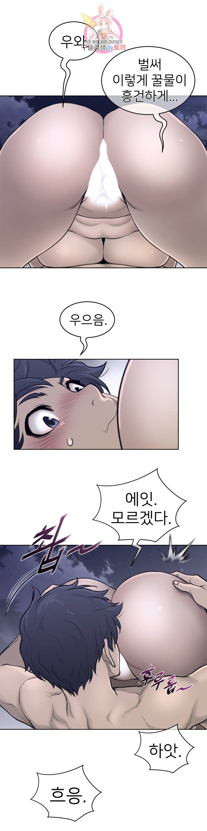 Perfect Half Raw - Chapter 142 [photo 16] - MangaPorn