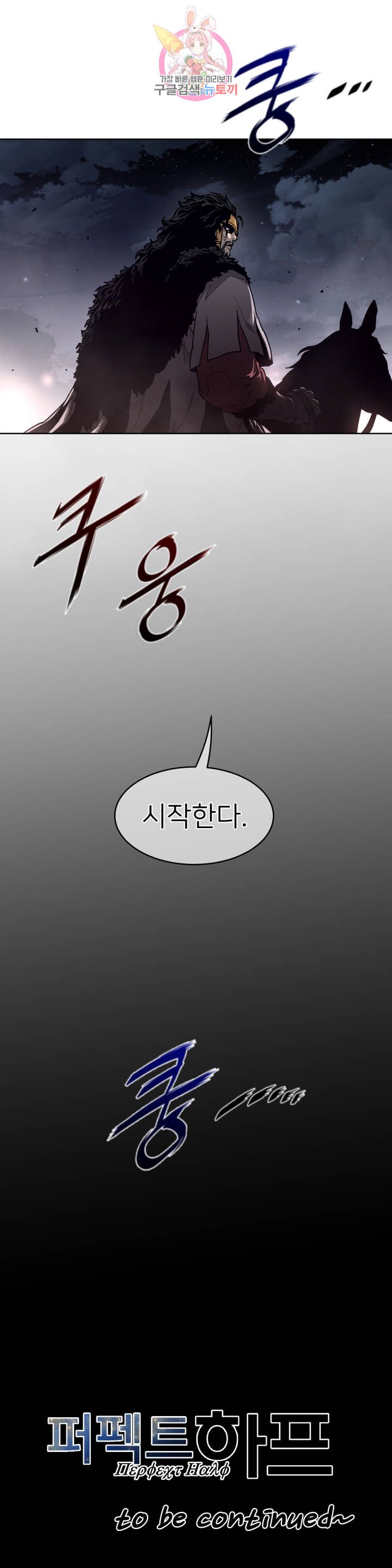 Perfect Half Raw - Chapter 142 [photo 22] - MangaPorn