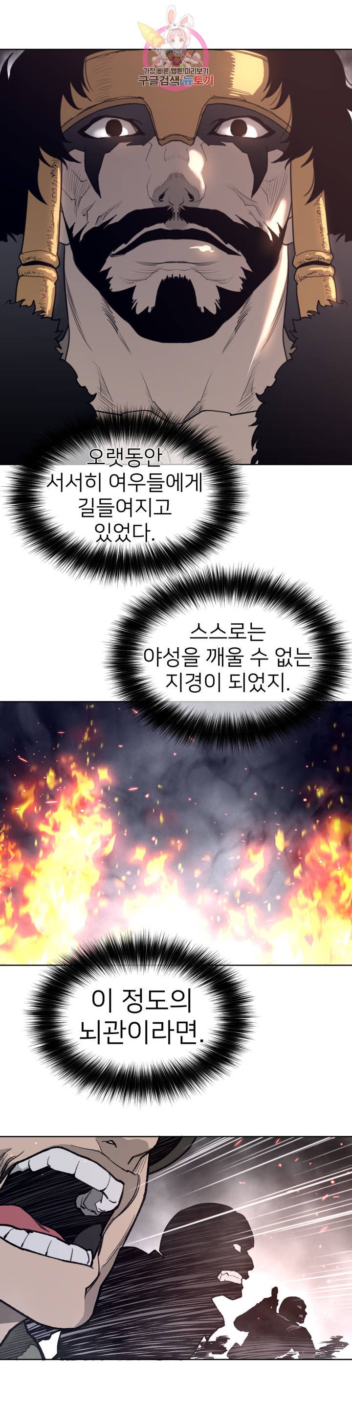 Perfect Half Raw - Chapter 143 [photo 12] - MangaPorn