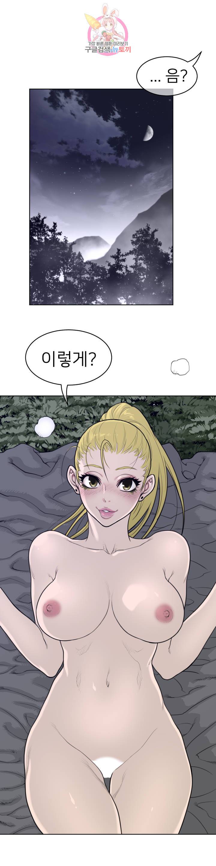 Perfect Half Raw - Chapter 143 [photo 17] - MangaPorn