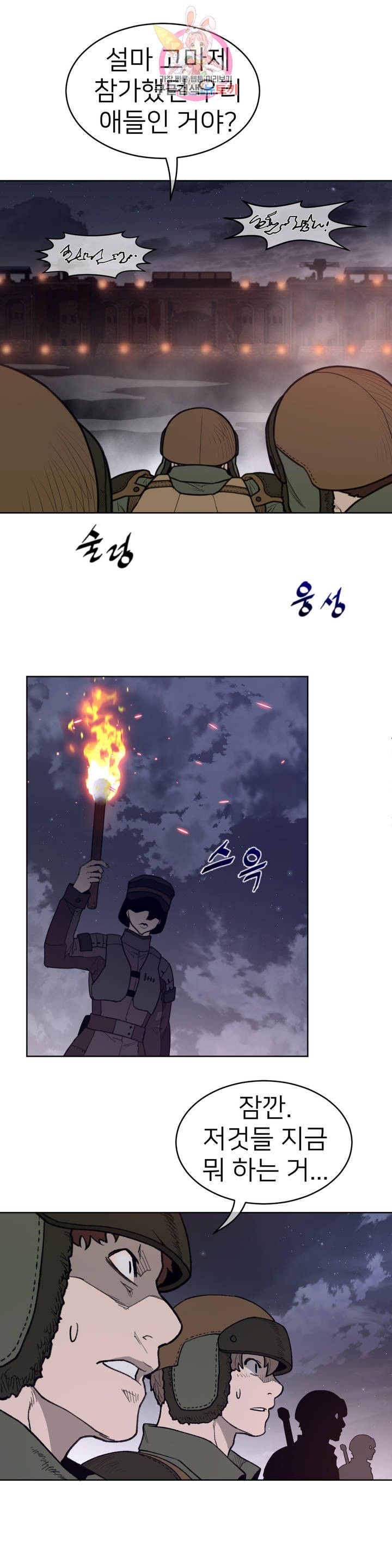 Perfect Half Raw - Chapter 143 [photo 9] - MangaPorn