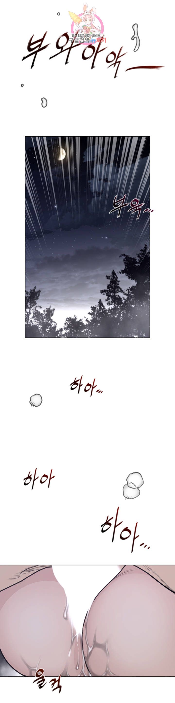 Perfect Half Raw - Chapter 144 [photo 15] - MangaPorn