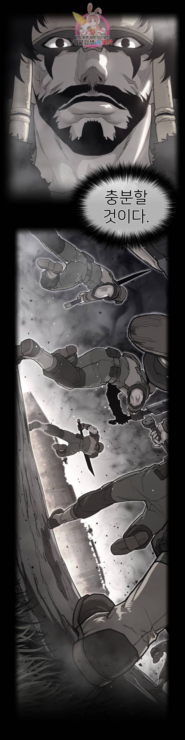 Perfect Half Raw - Chapter 144 [photo 2] - MangaPorn