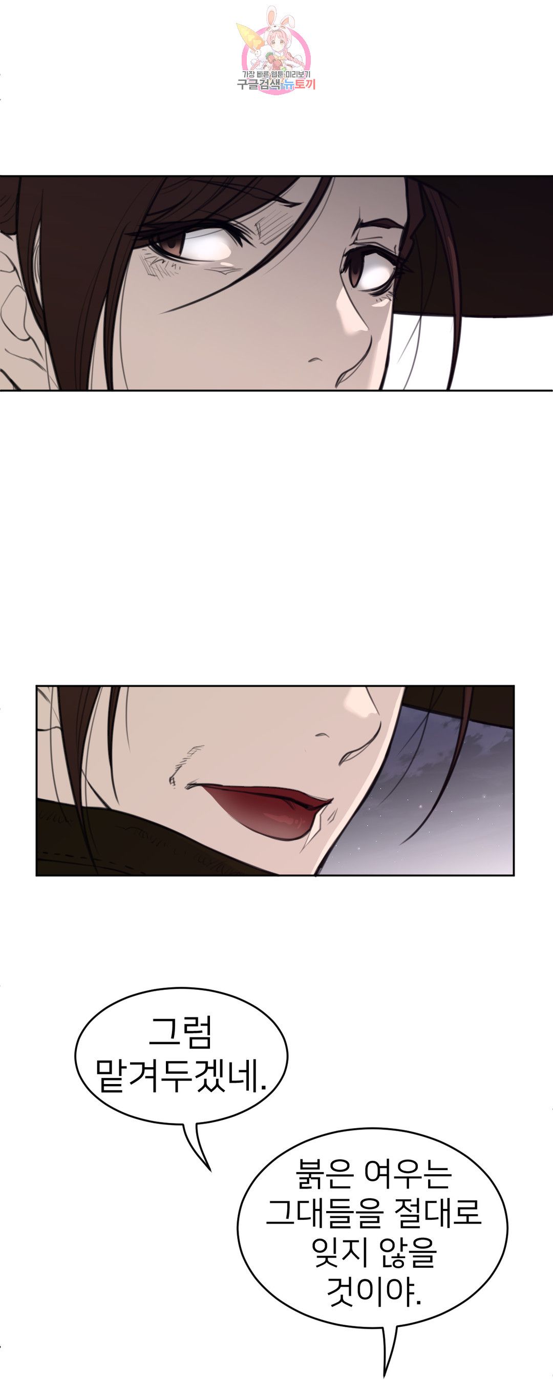 Perfect Half Raw - Chapter 145 [photo 12] - MangaPorn