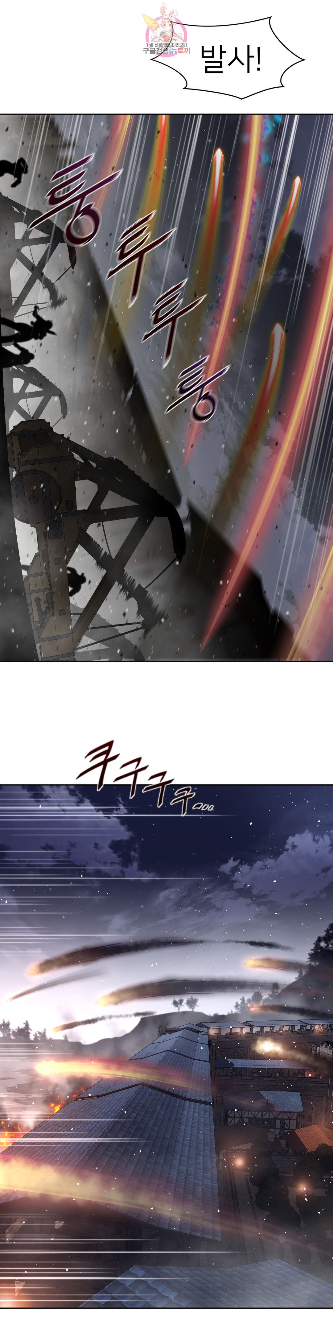 Perfect Half Raw - Chapter 145 [photo 23] - MangaPorn