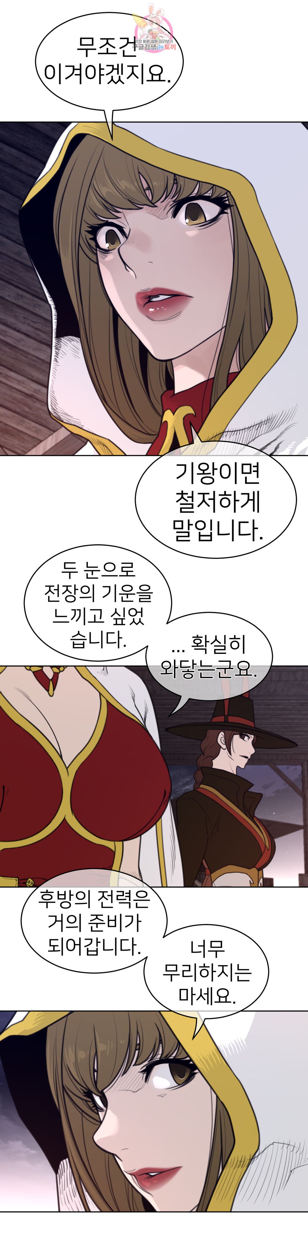 Perfect Half Raw - Chapter 145 [photo 5] - MangaPorn
