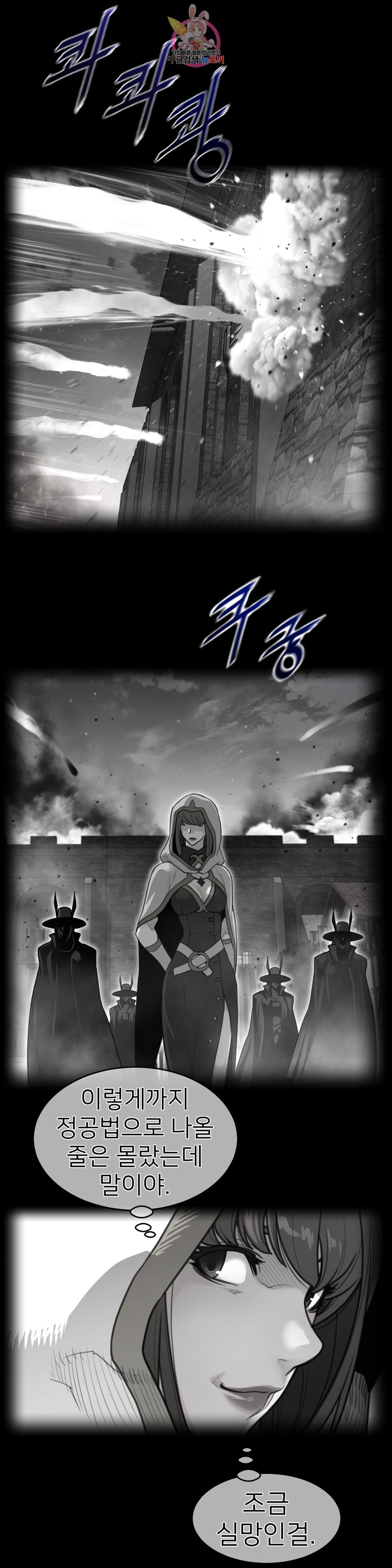 Perfect Half Raw - Chapter 146 [photo 1] - MangaPorn