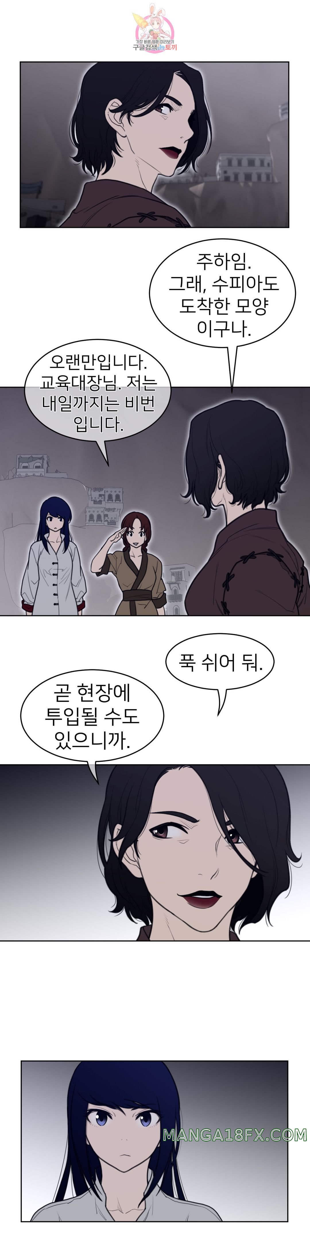 Perfect Half Raw - Chapter 147 [photo 11] - MangaPorn