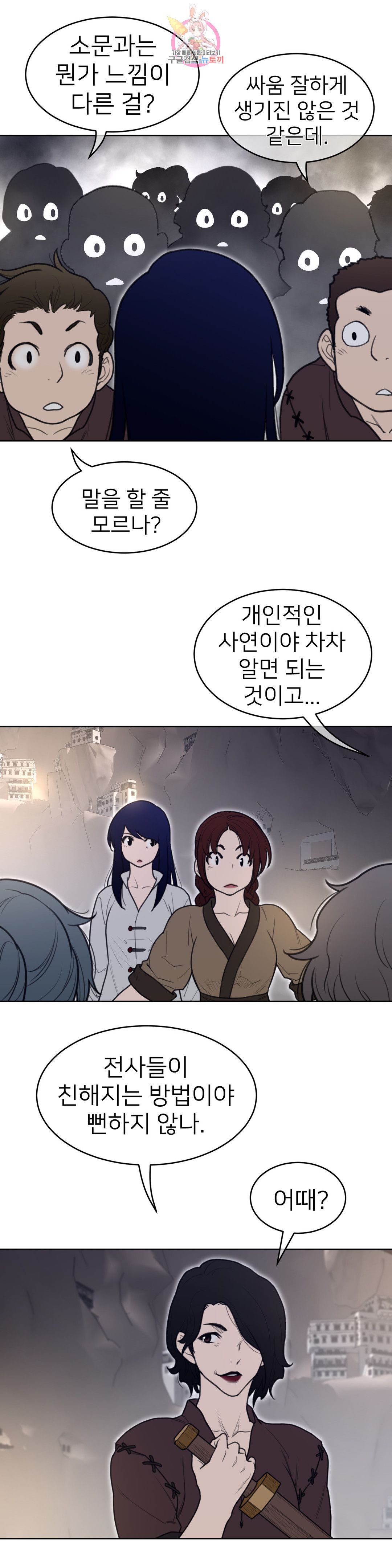 Perfect Half Raw - Chapter 147 [photo 14] - MangaPorn