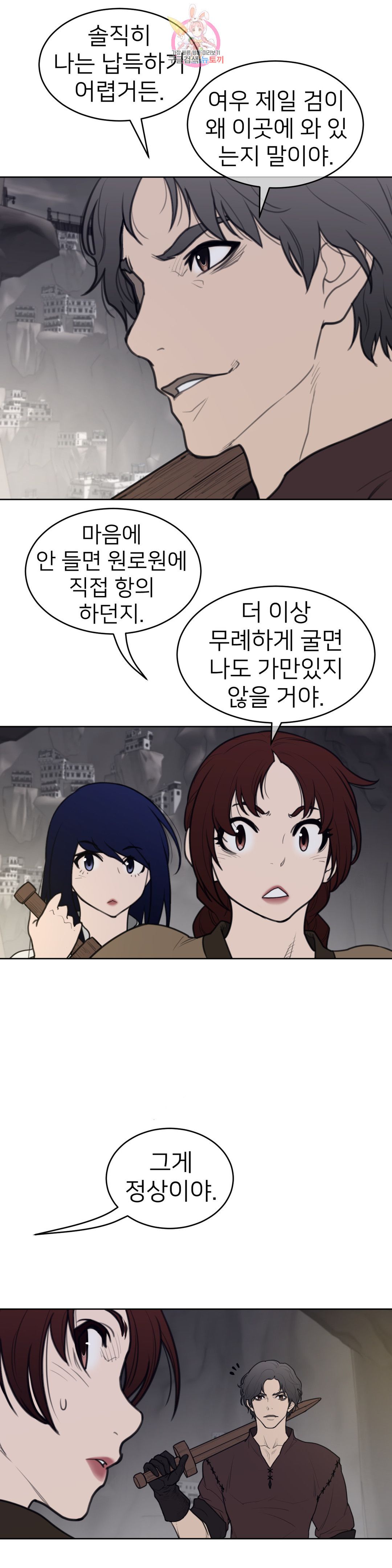 Perfect Half Raw - Chapter 147 [photo 17] - MangaPorn