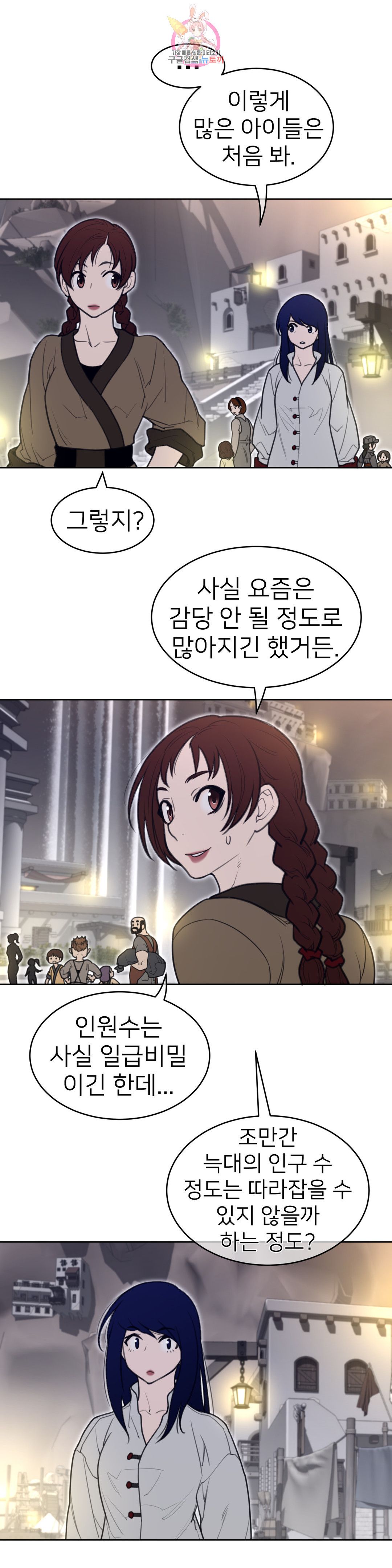 Perfect Half Raw - Chapter 147 [photo 6] - MangaPorn