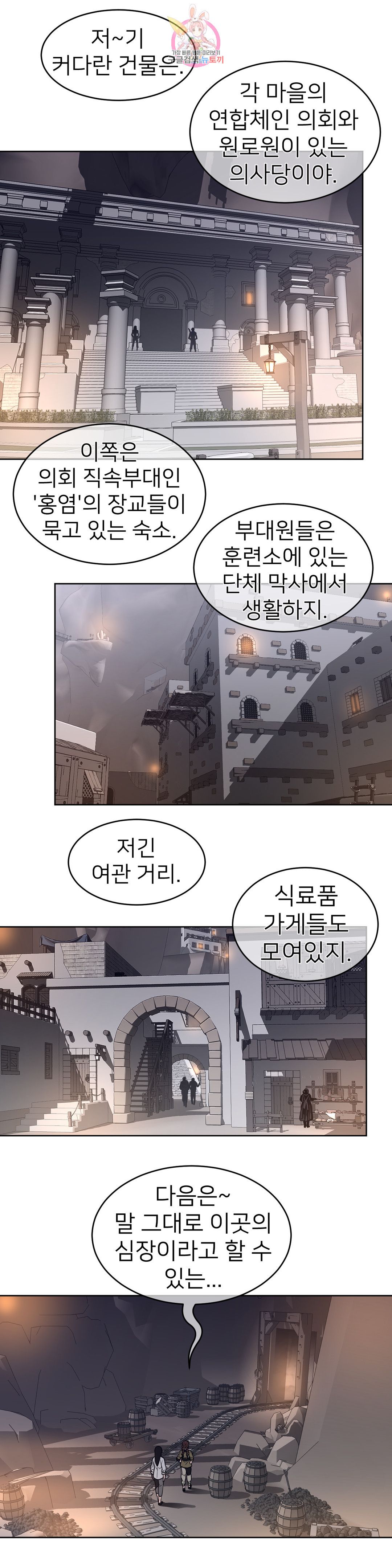 Perfect Half Raw - Chapter 147 [photo 8] - MangaPorn