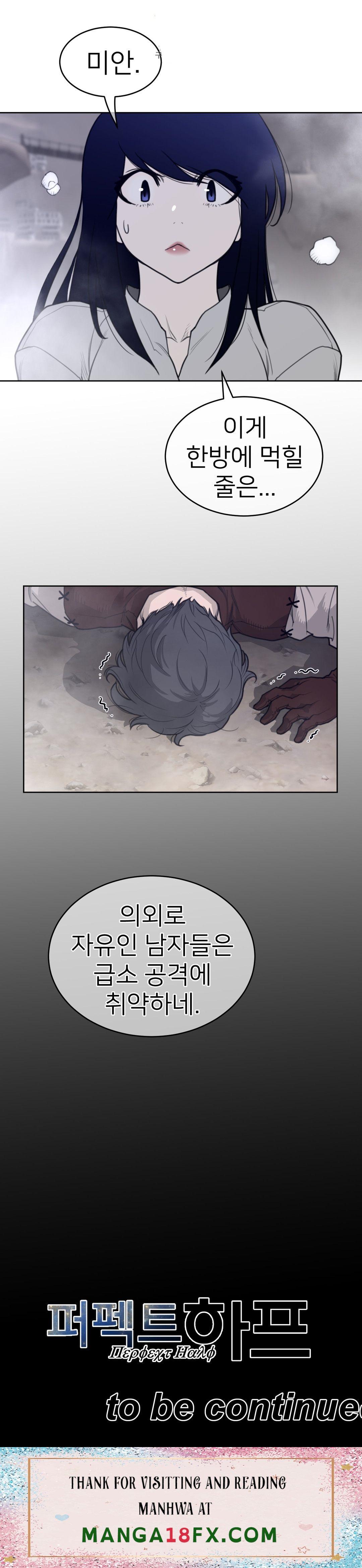 Perfect Half Raw - Chapter 148 [photo 13] - MangaPorn