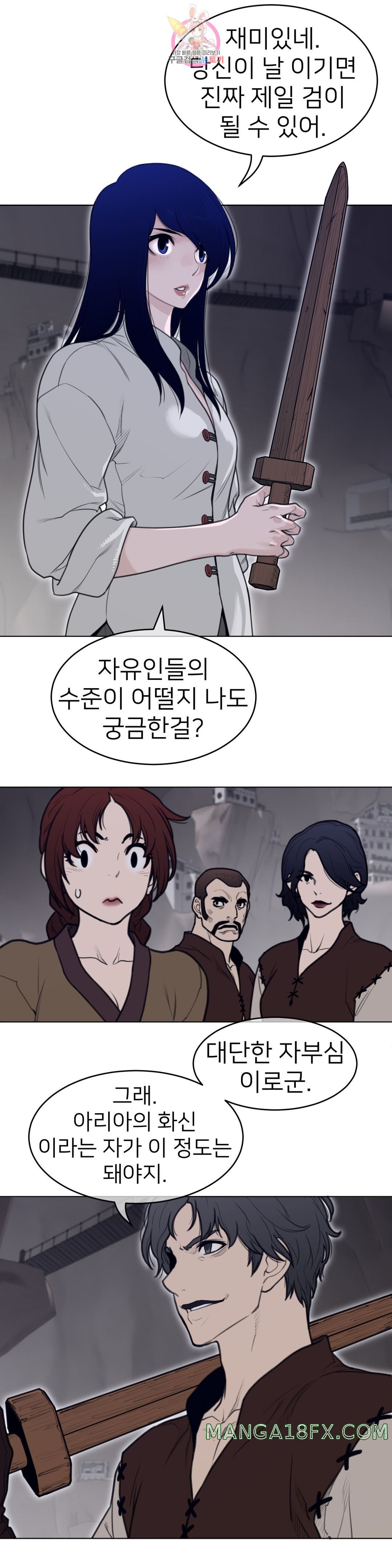 Perfect Half Raw - Chapter 148 [photo 4] - MangaPorn