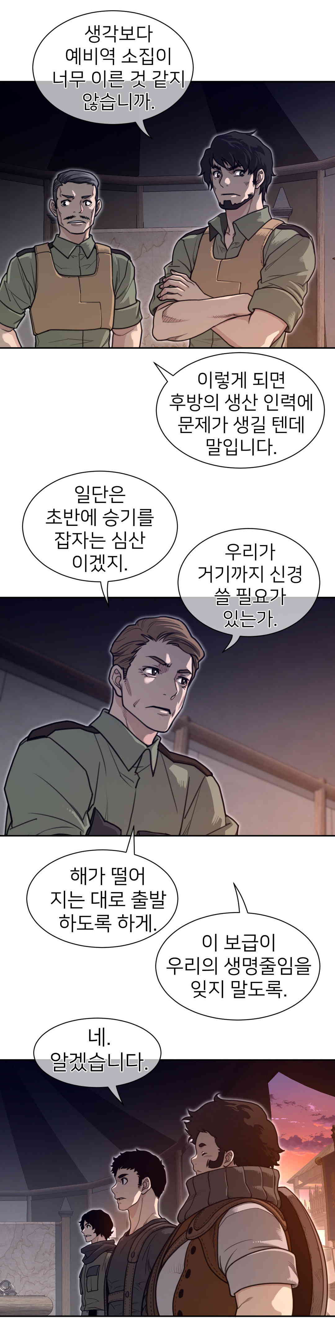 Perfect Half Raw - Chapter 170 [photo 19] - MangaPorn
