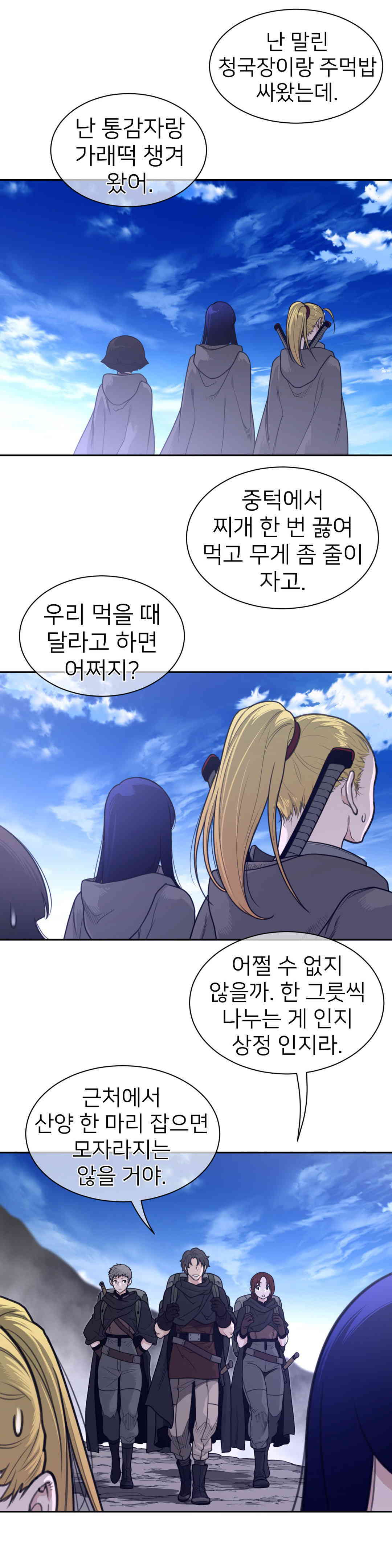Perfect Half Raw - Chapter 170 [photo 4] - MangaPorn