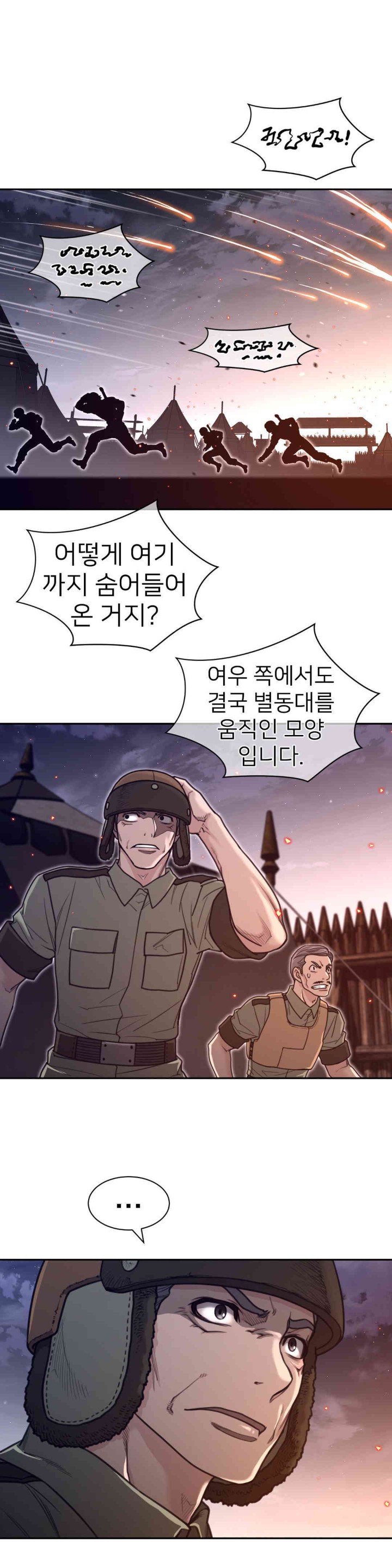 Perfect Half Raw - Chapter 171 [photo 18] - MangaPorn