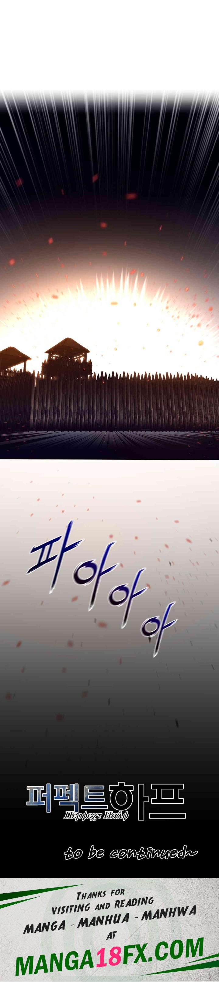 Perfect Half Raw - Chapter 171 [photo 20] - MangaPorn