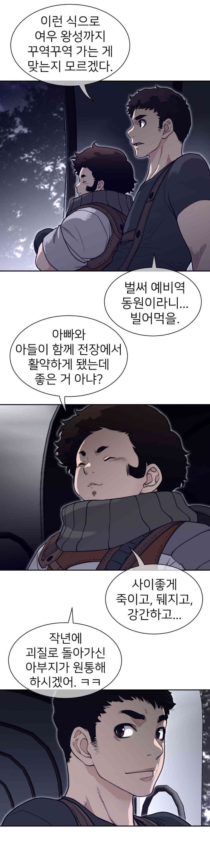 Perfect Half Raw - Chapter 171 [photo 5] - MangaPorn