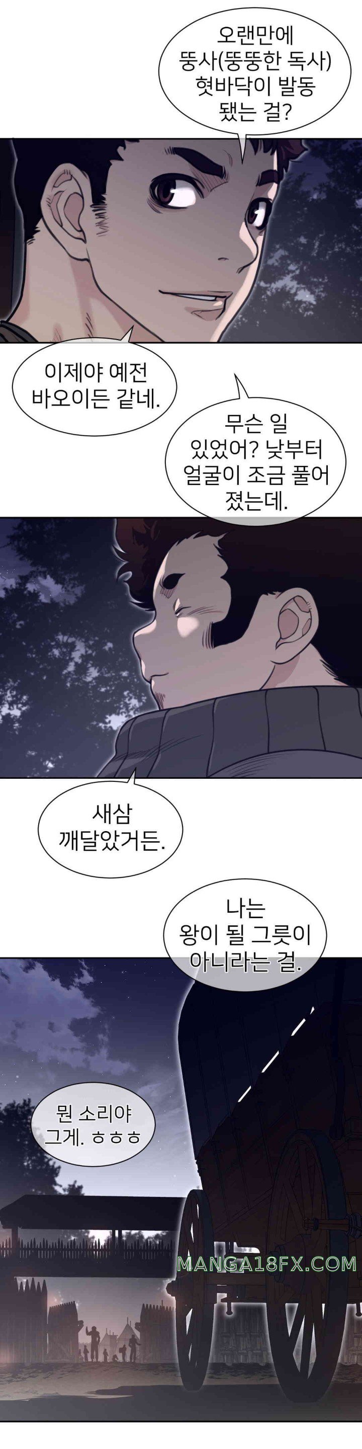 Perfect Half Raw - Chapter 171 [photo 6] - MangaPorn