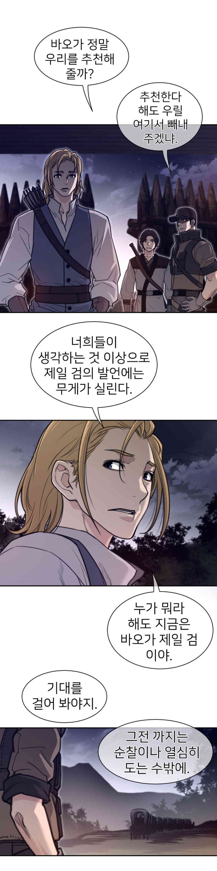 Perfect Half Raw - Chapter 171 [photo 7] - MangaPorn