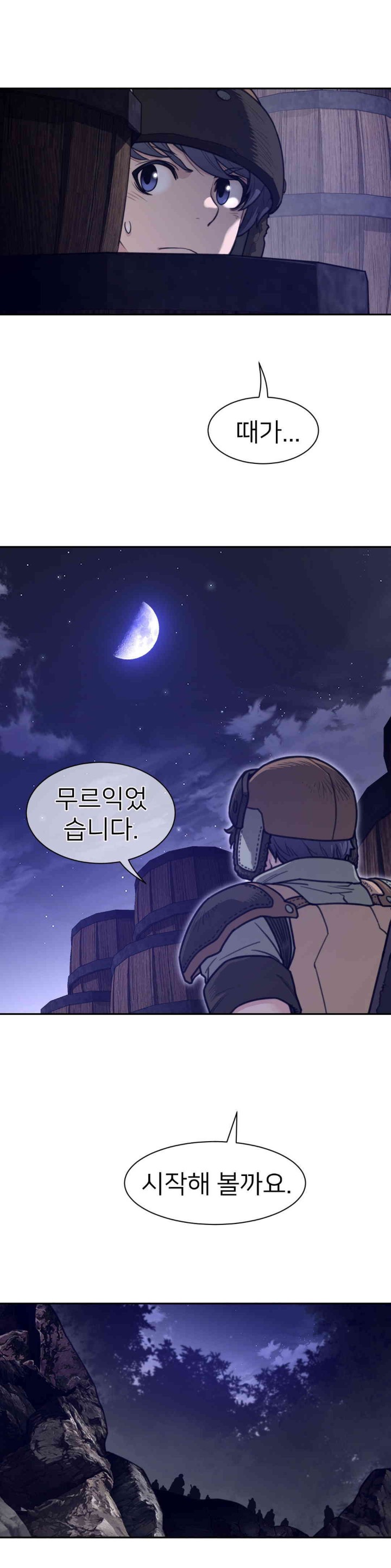 Perfect Half Raw - Chapter 171 [photo 9] - MangaPorn