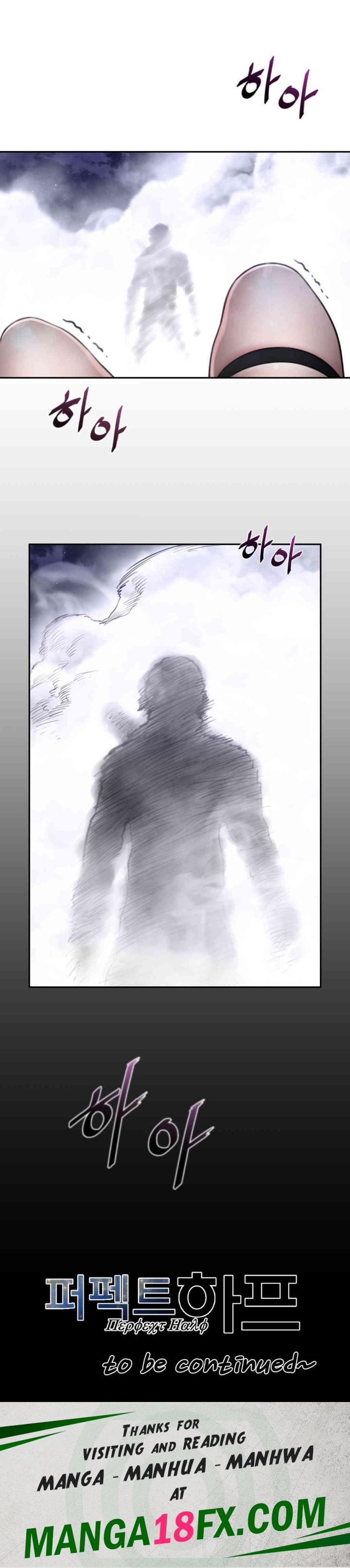 Perfect Half Raw - Chapter 172 [photo 20] - MangaPorn