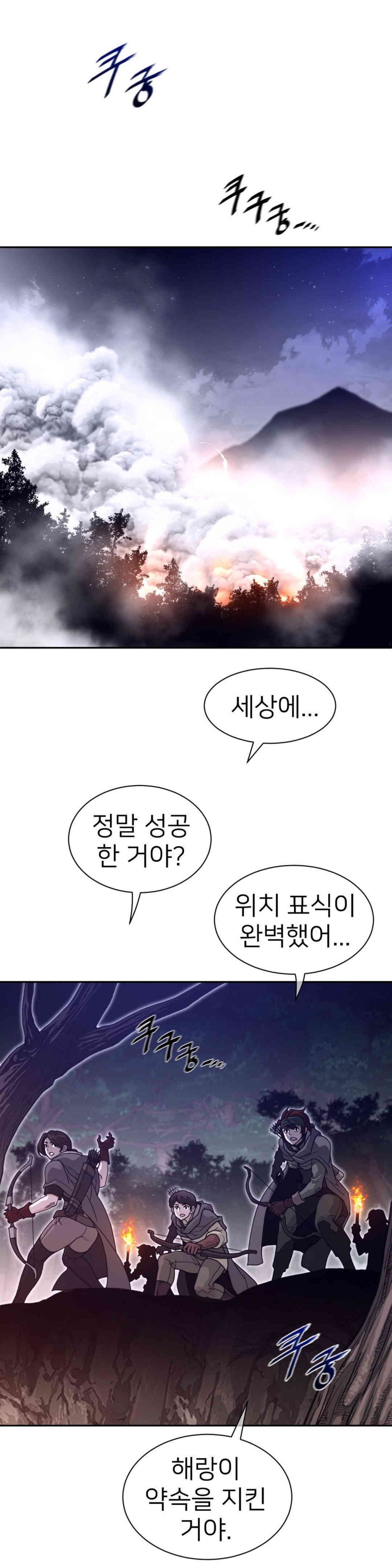 Perfect Half Raw - Chapter 172 [photo 7] - MangaPorn