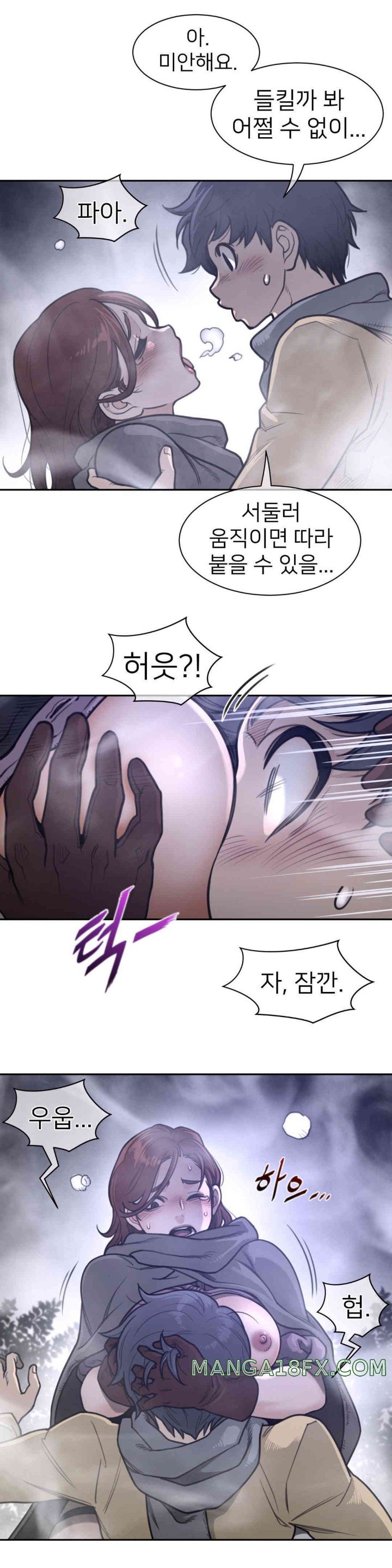 Perfect Half Raw - Chapter 173 [photo 12] - MangaPorn