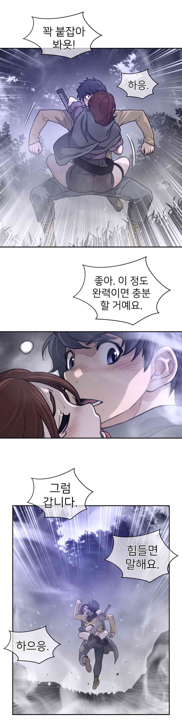 Perfect Half Raw - Chapter 173 [photo 14] - MangaPorn