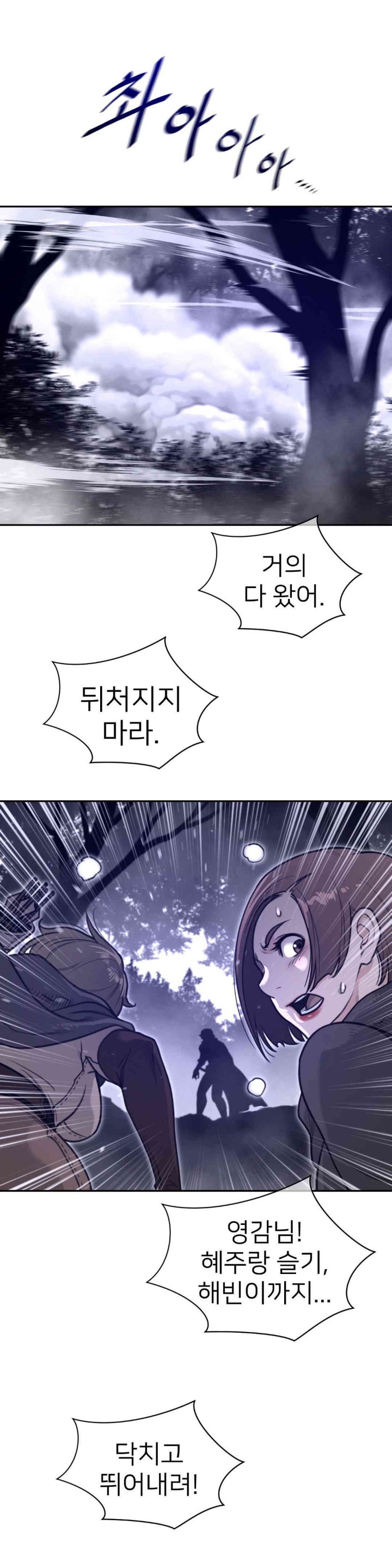 Perfect Half Raw - Chapter 173 [photo 15] - MangaPorn