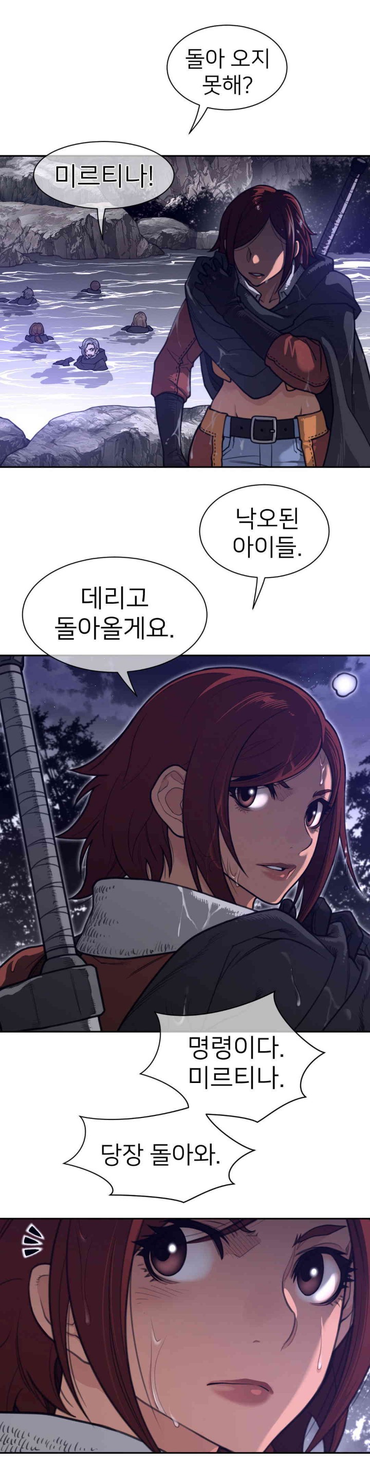 Perfect Half Raw - Chapter 173 [photo 19] - MangaPorn