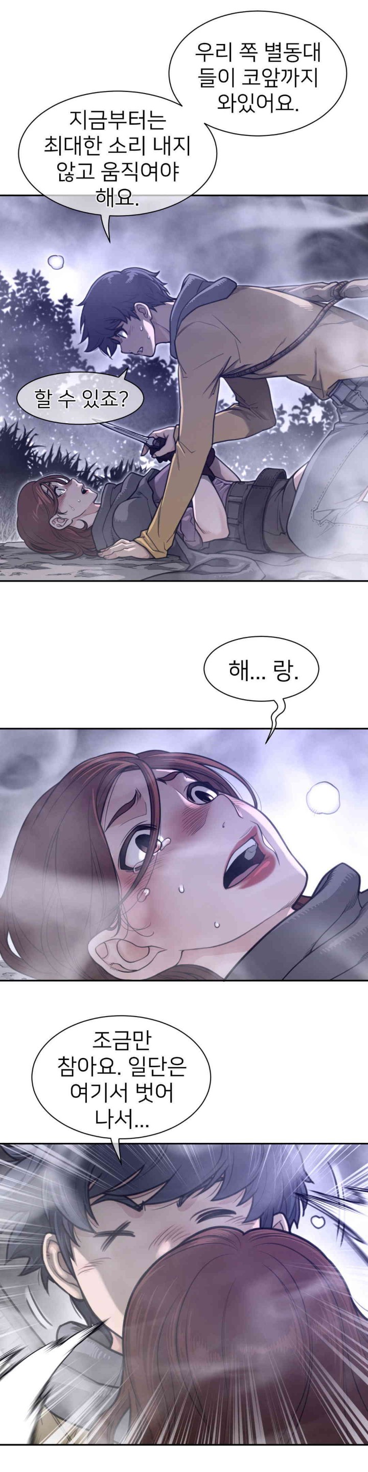Perfect Half Raw - Chapter 173 [photo 6] - MangaPorn