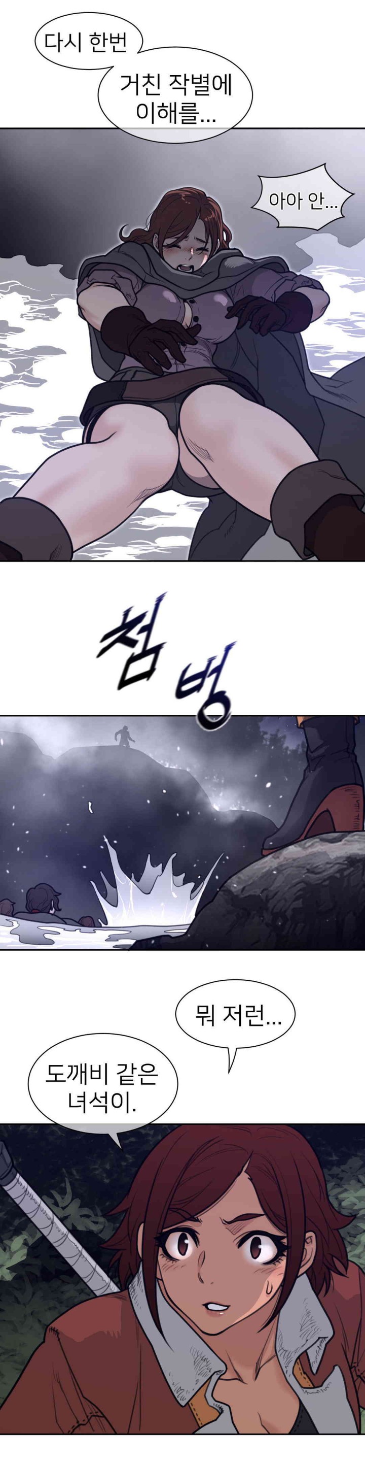 Perfect Half Raw - Chapter 174 [photo 5] - MangaPorn