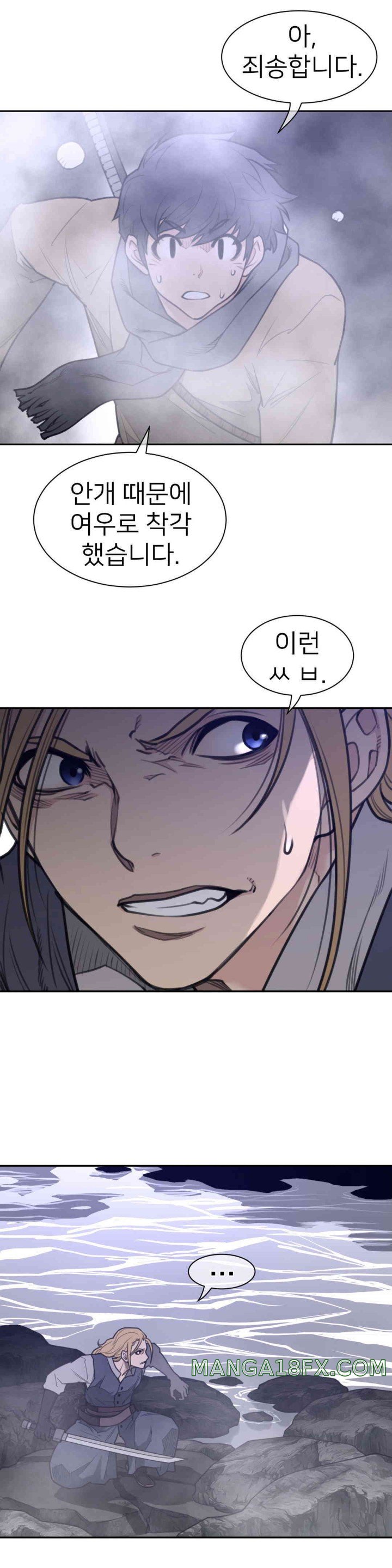 Perfect Half Raw - Chapter 174 [photo 9] - MangaPorn