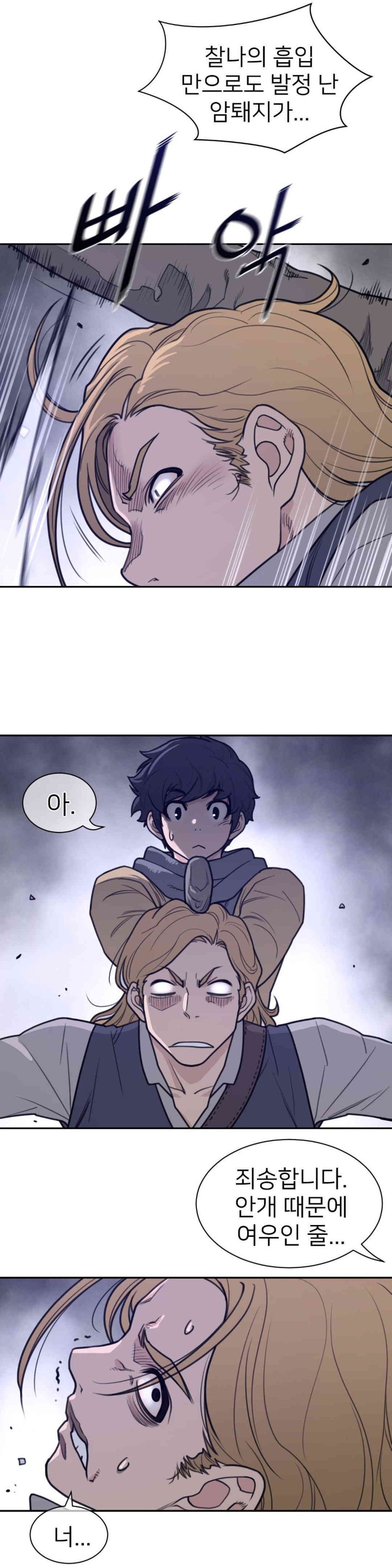 Perfect Half Raw - Chapter 175 [photo 7] - MangaPorn