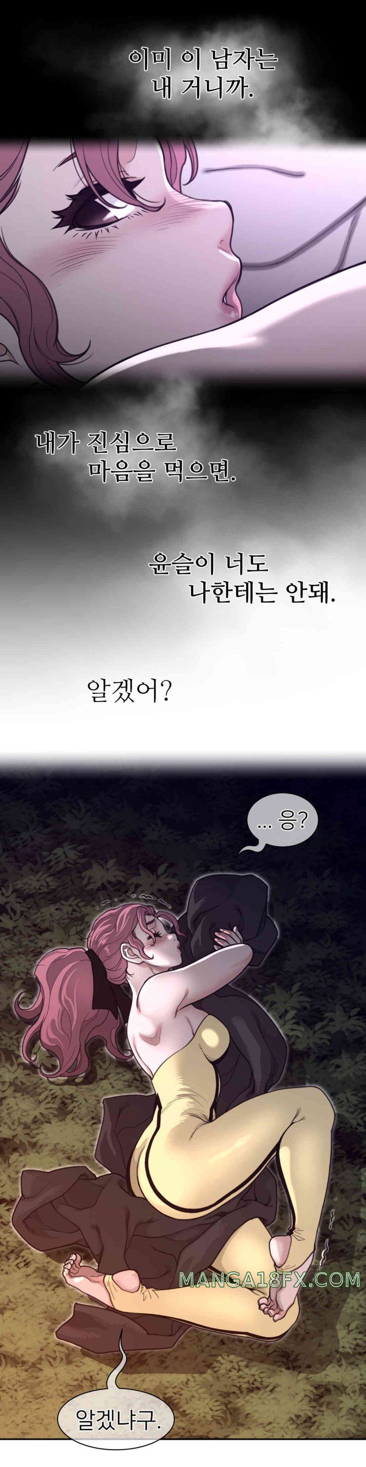 Perfect Half Raw - Chapter 176 [photo 6] - MangaPorn